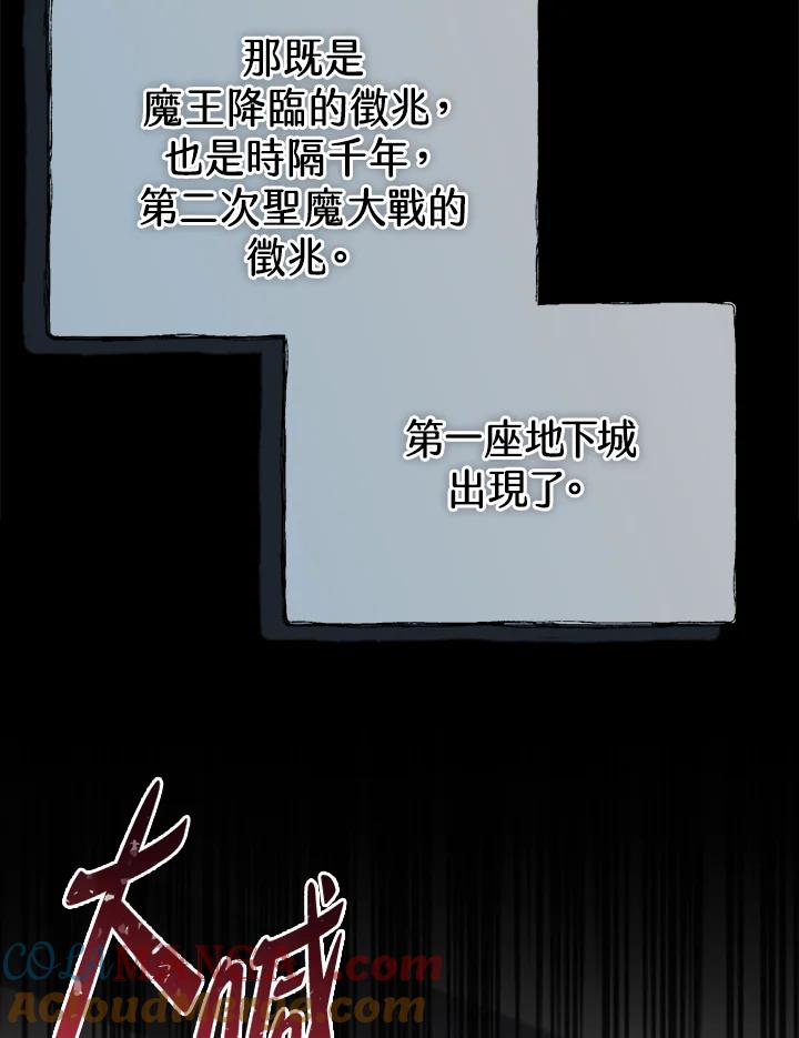 《我才不是Boss的恋人!》第30话 第85页