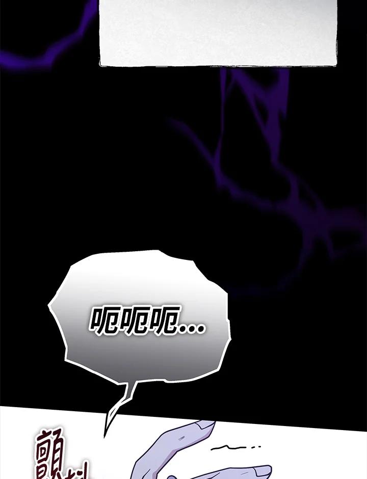 《我才不是Boss的恋人!》第30话 第102页