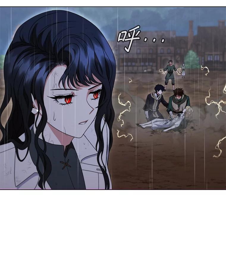《DragonLady龙女》28.奇怪的西尔 第71页