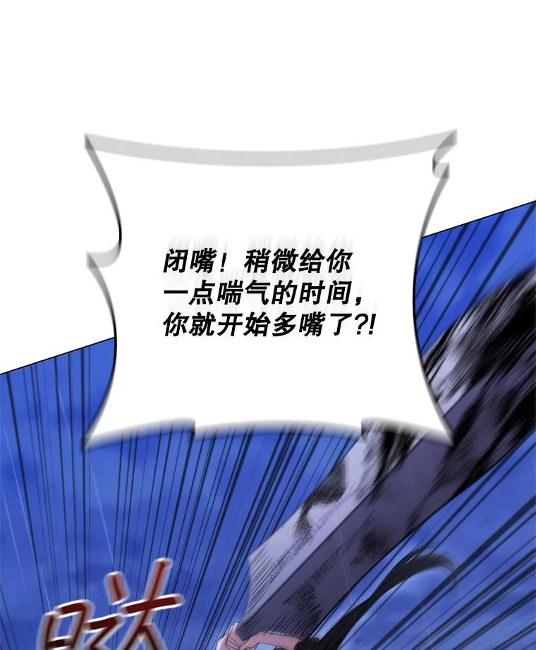 《DragonLady龙女》28.奇怪的西尔 第76页