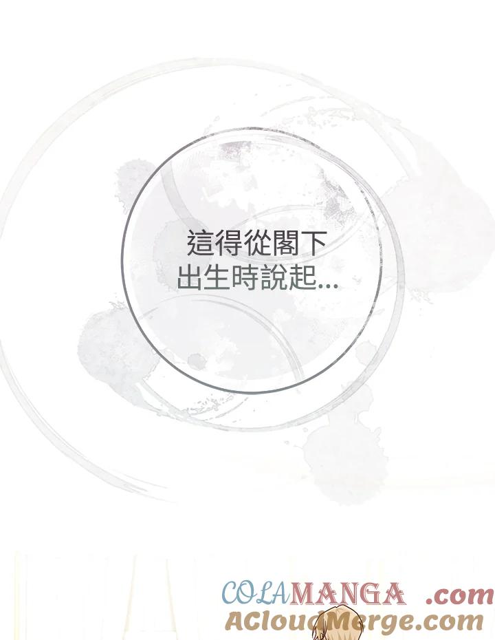 《我才不是Boss的恋人!》第30话 第17页