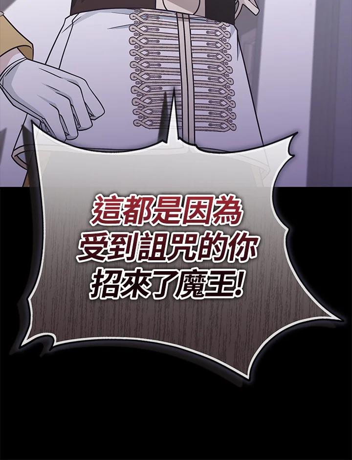 《我才不是Boss的恋人!》第30话 第87页
