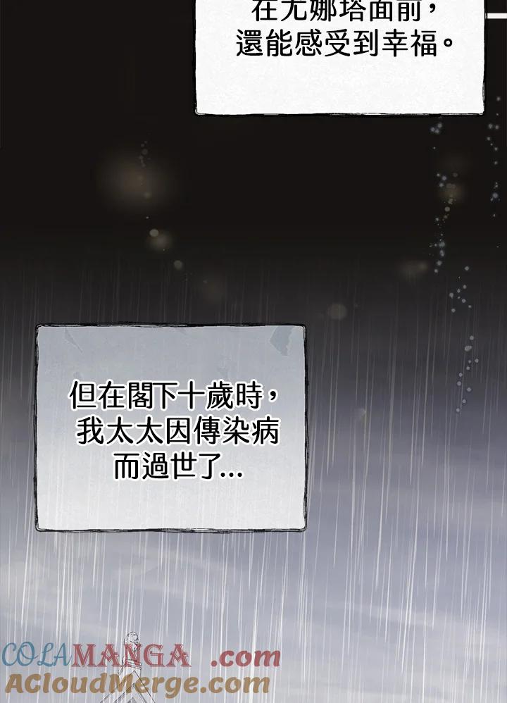 《我才不是Boss的恋人!》第30话 第61页