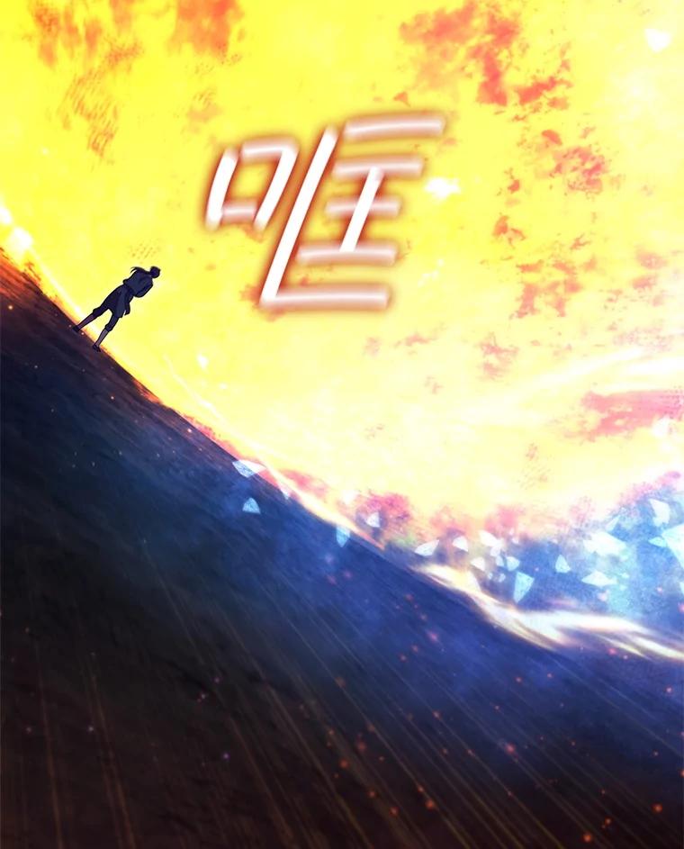 《DragonLady龙女》28.奇怪的西尔 第143页