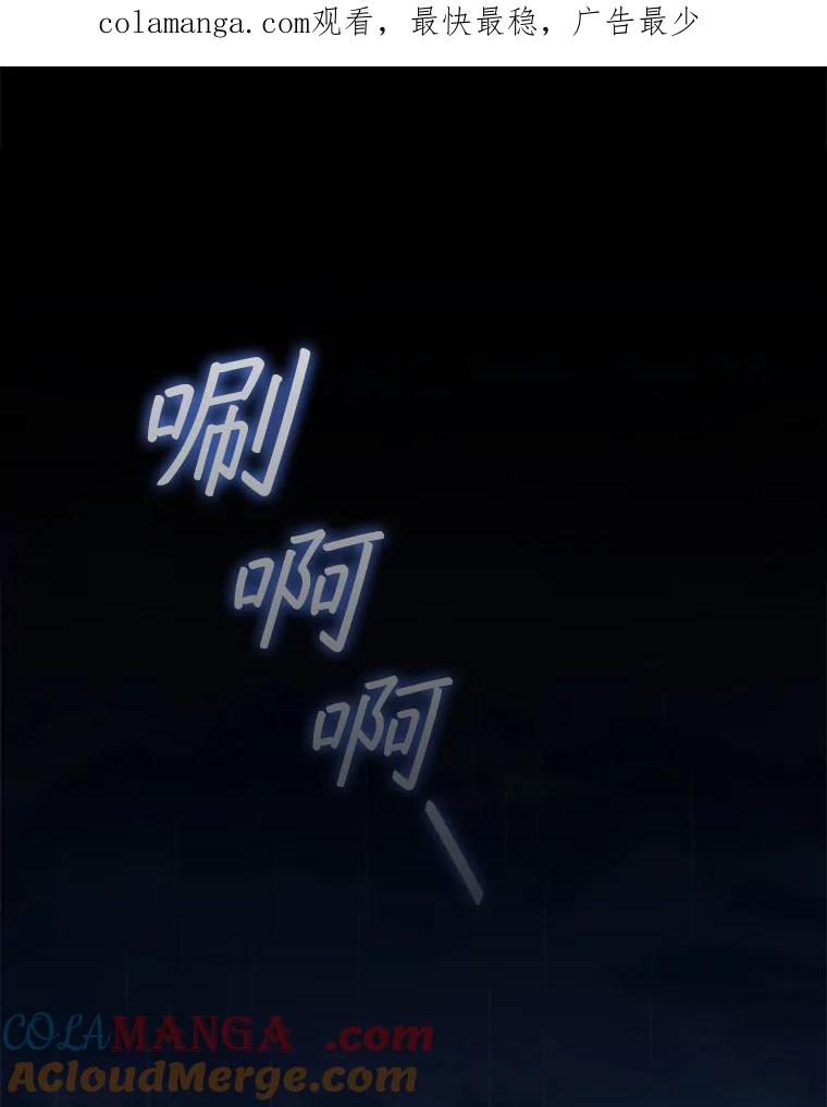 《DragonLady龙女》28.奇怪的西尔 第1页