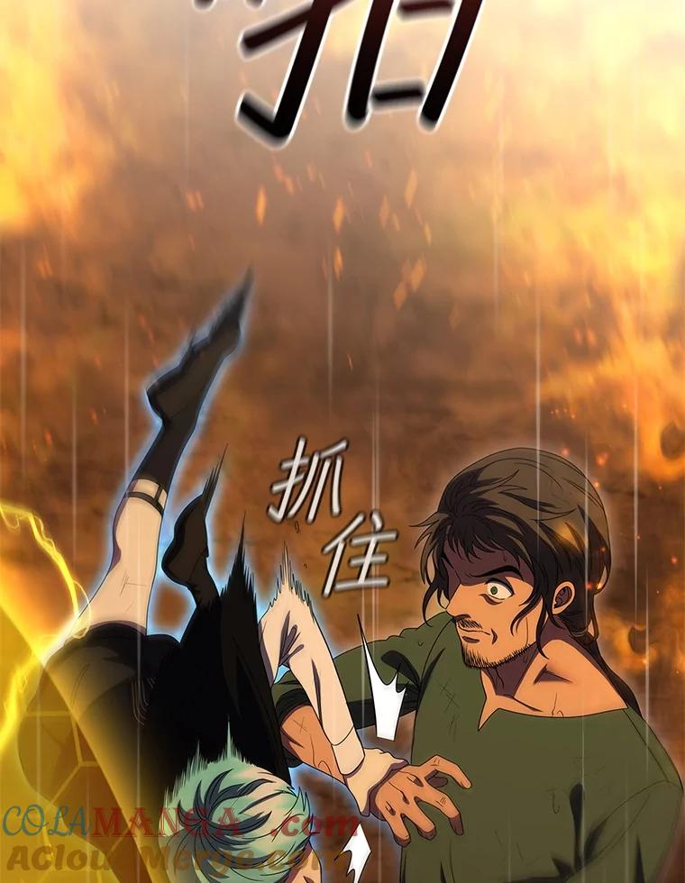 《DragonLady龙女》28.奇怪的西尔 第109页