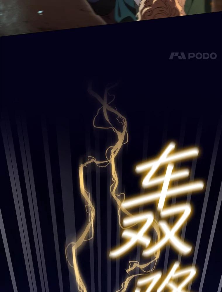 《DragonLady龙女》28.奇怪的西尔 第64页