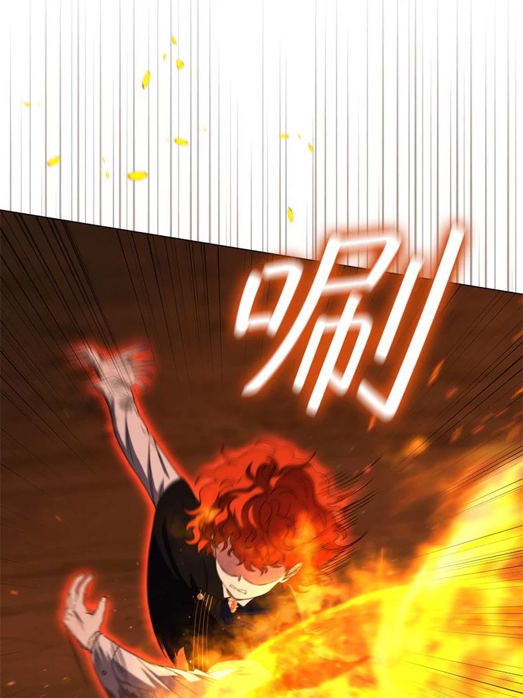 《DragonLady龙女》28.奇怪的西尔 第119页