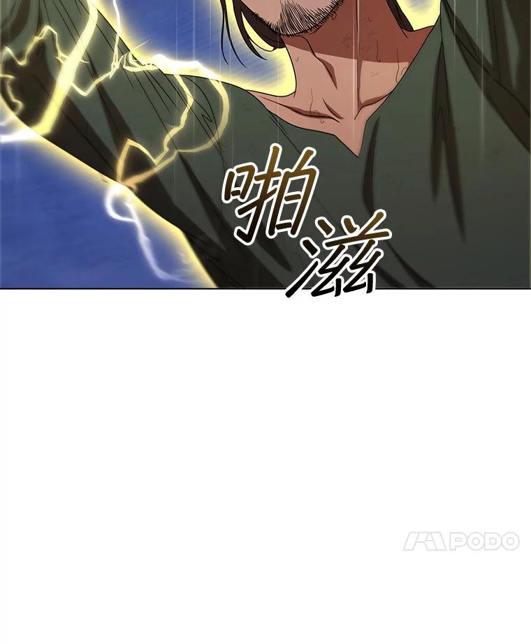 《DragonLady龙女》28.奇怪的西尔 第70页