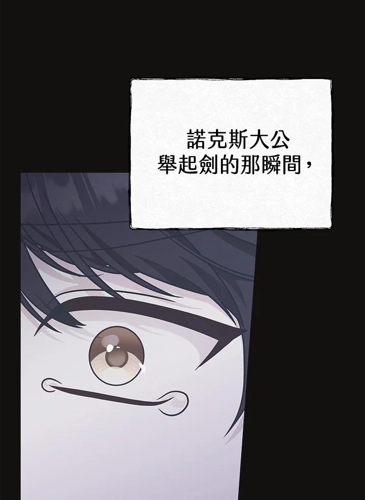 《我才不是Boss的恋人!》第30话 第94页