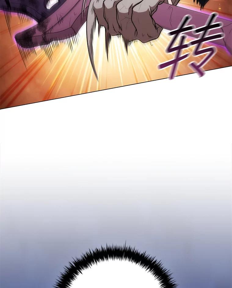 《DragonLady龙女》28.奇怪的西尔 第86页