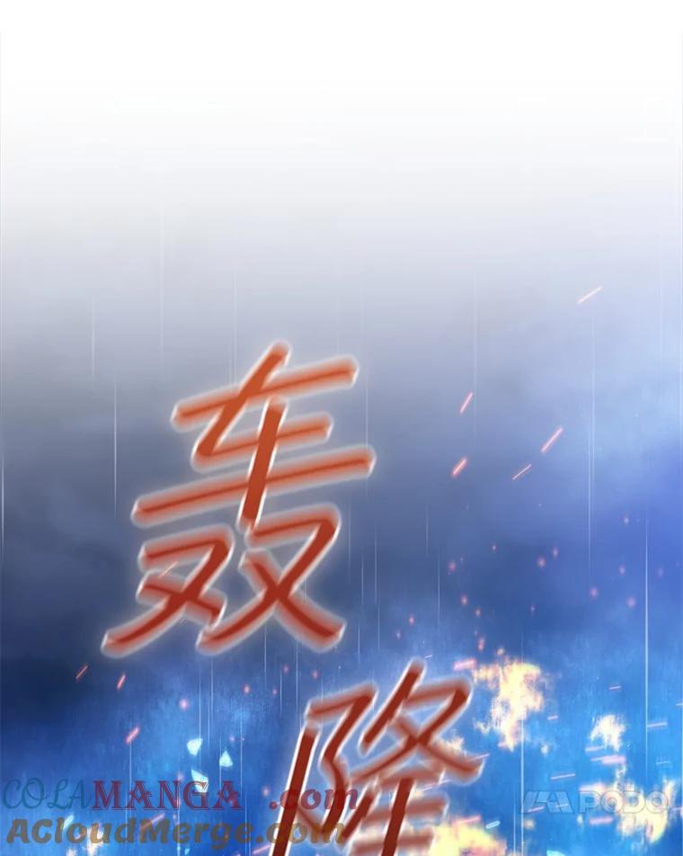 《DragonLady龙女》28.奇怪的西尔 第137页
