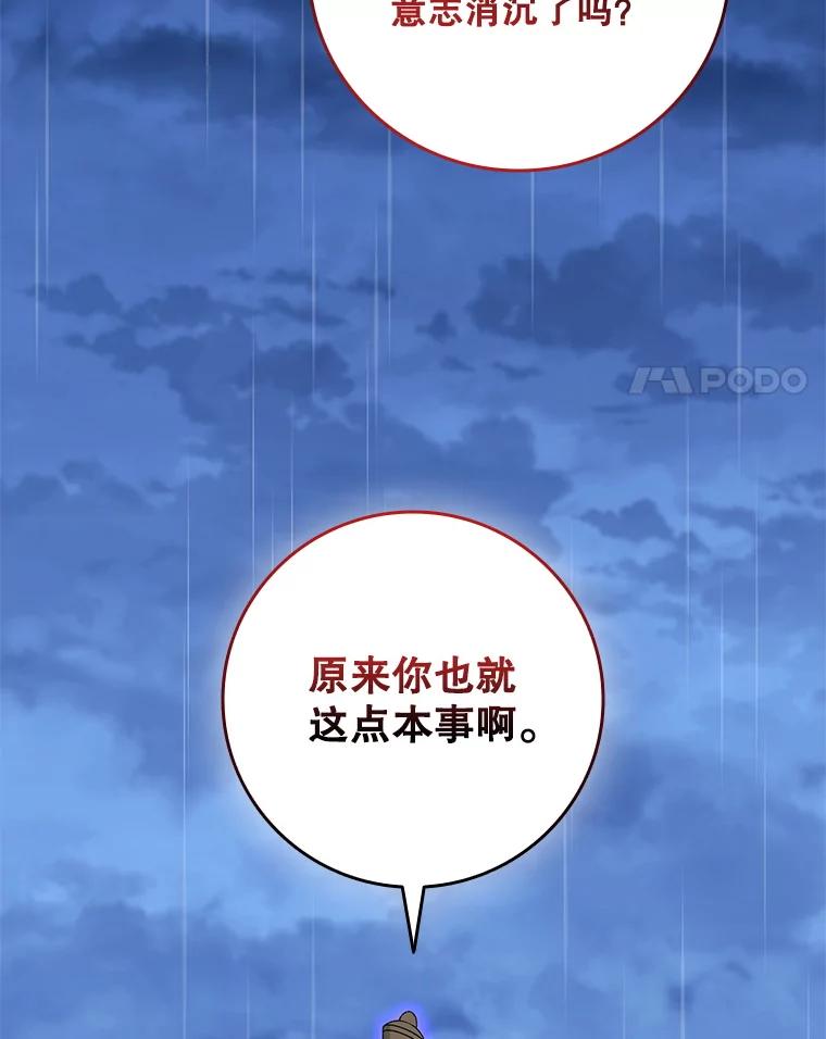 《DragonLady龙女》28.奇怪的西尔 第4页