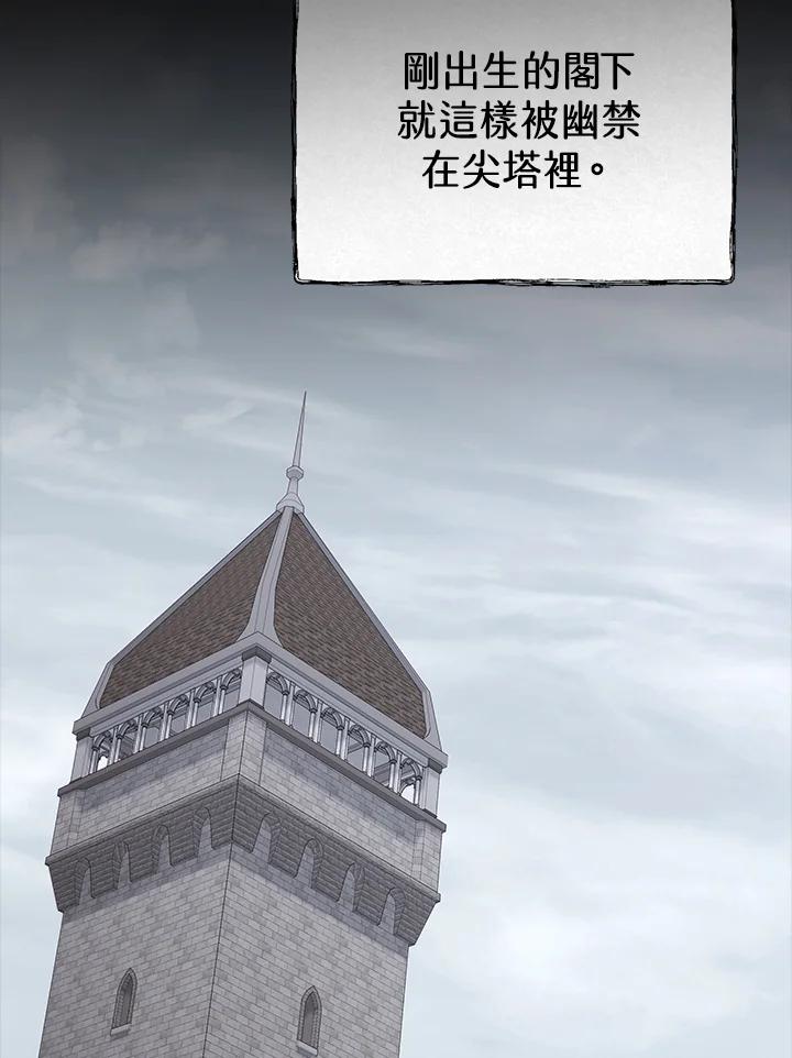 《我才不是Boss的恋人!》第30话 第38页
