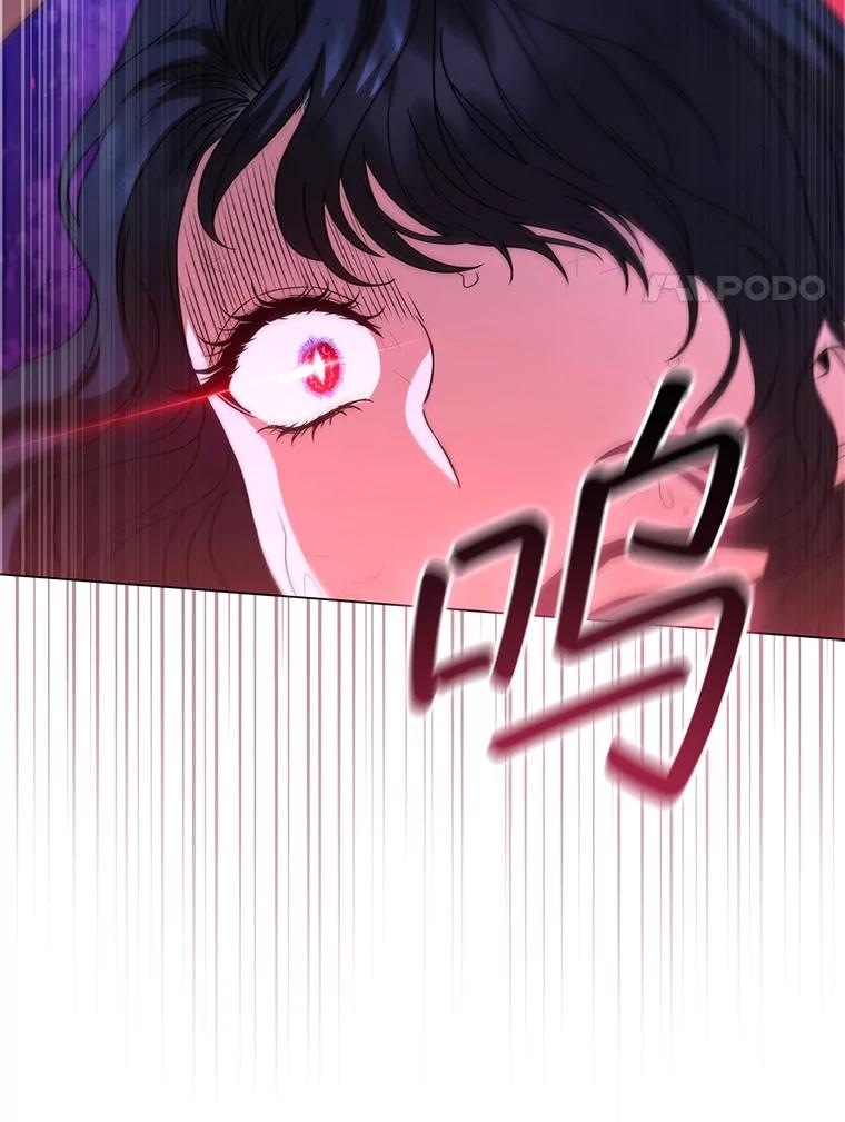 《DragonLady龙女》28.奇怪的西尔 第34页