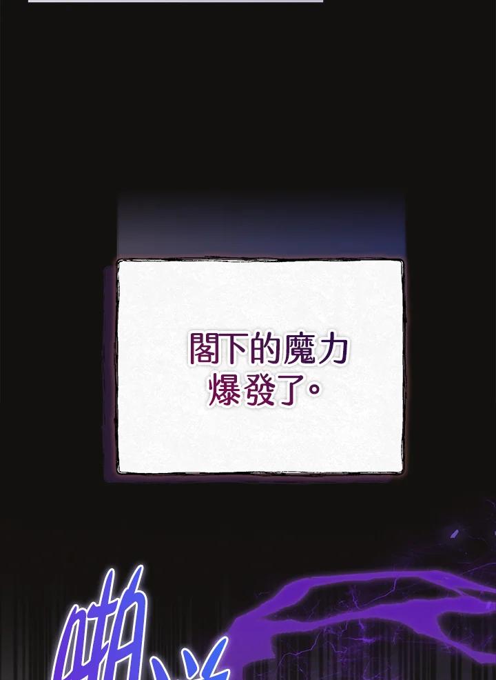 《我才不是Boss的恋人!》第30话 第95页