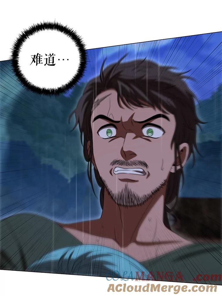 《DragonLady龙女》28.奇怪的西尔 第113页