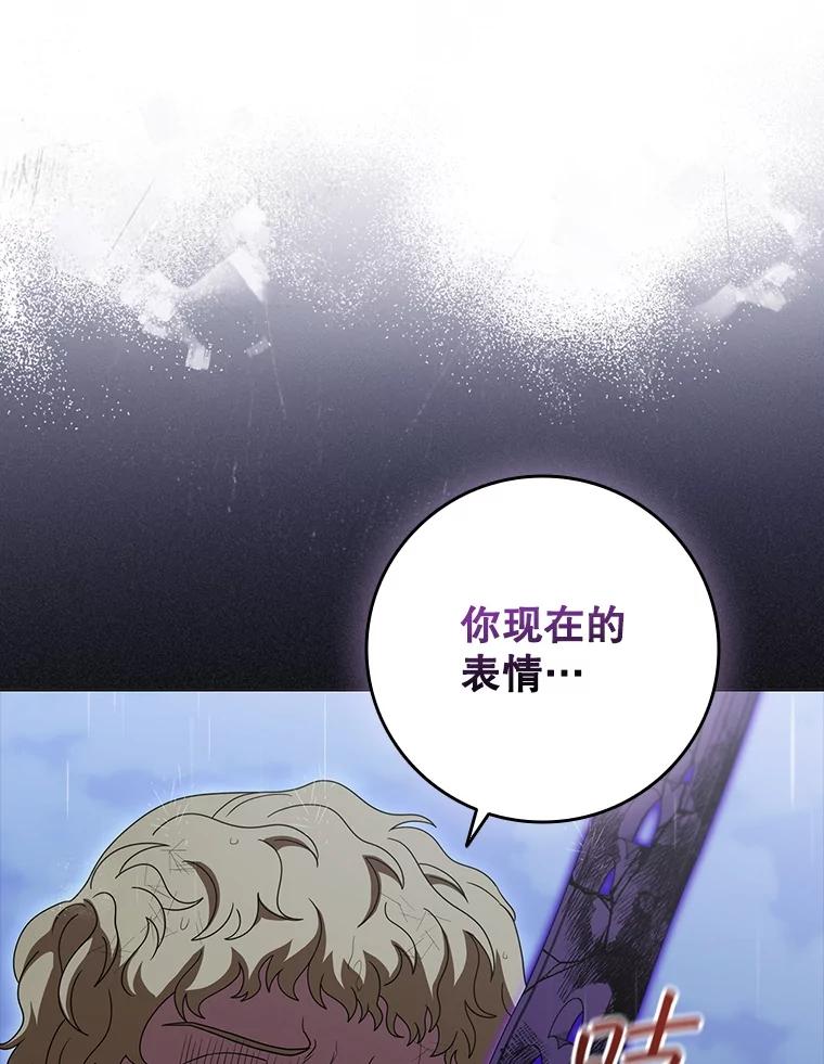《DragonLady龙女》28.奇怪的西尔 第90页