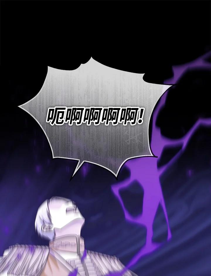 《我才不是Boss的恋人!》第30话 第100页