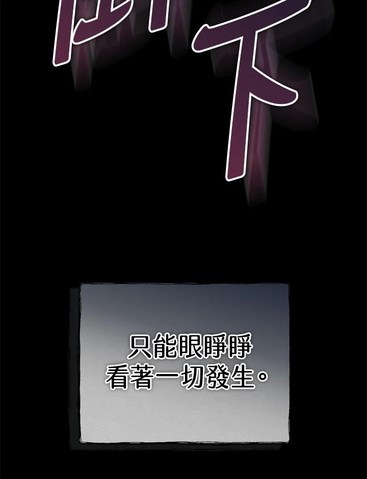 《我才不是Boss的恋人!》第30话 第106页