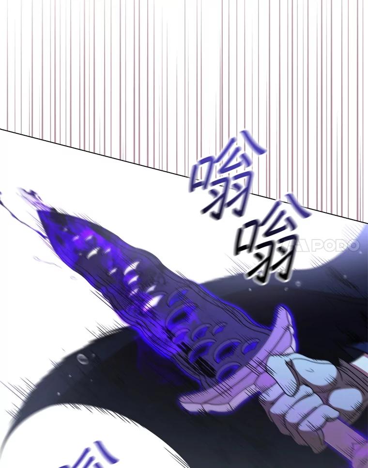 《DragonLady龙女》28.奇怪的西尔 第14页