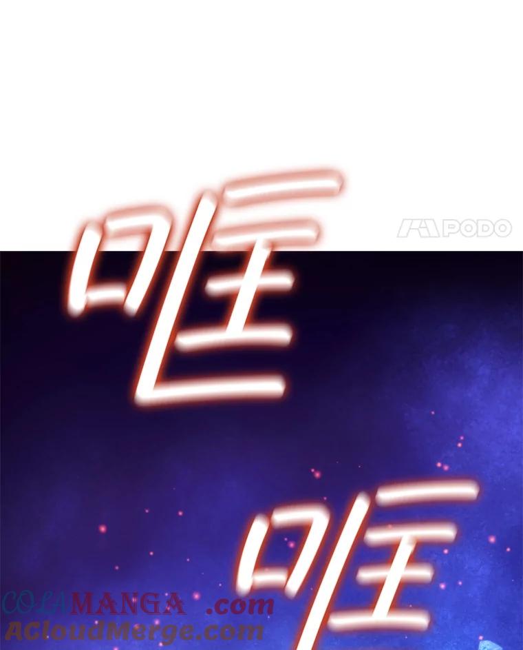 《DragonLady龙女》28.奇怪的西尔 第141页
