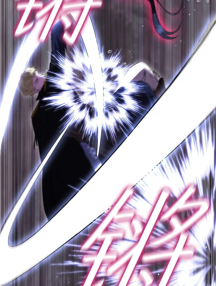 《DragonLady龙女》28.奇怪的西尔 第26页