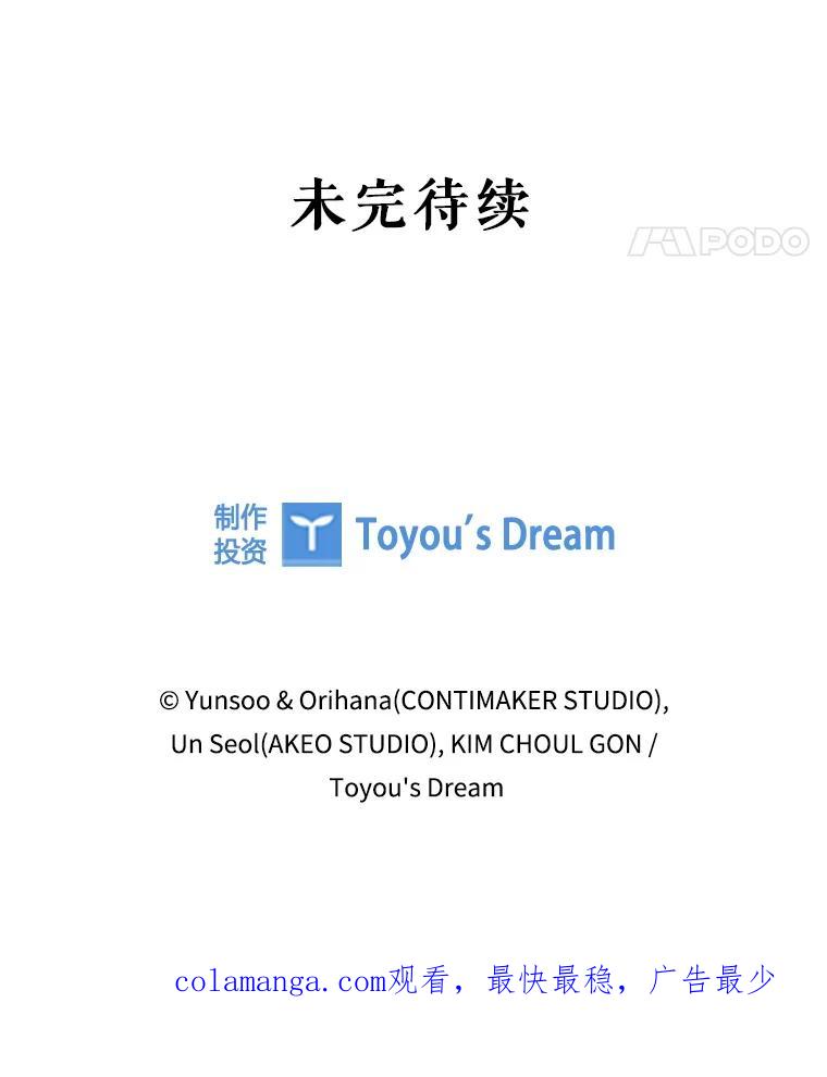 《DragonLady龙女》28.奇怪的西尔 第148页