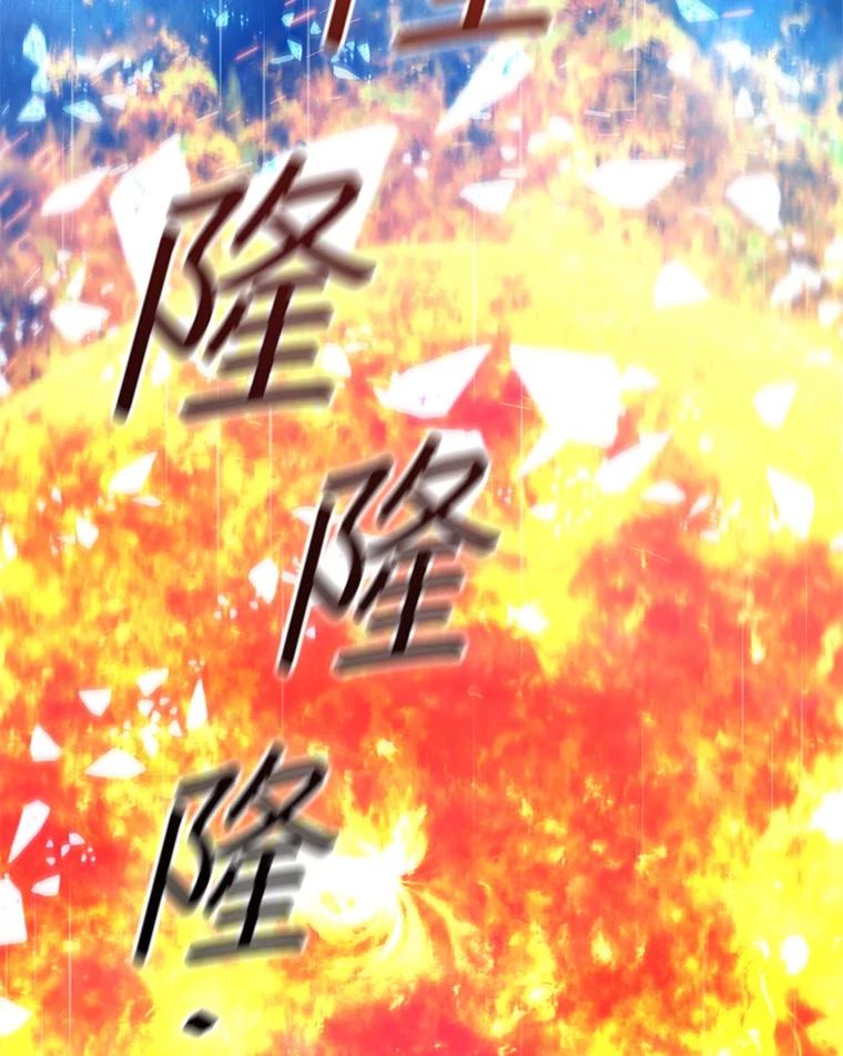 《DragonLady龙女》28.奇怪的西尔 第138页
