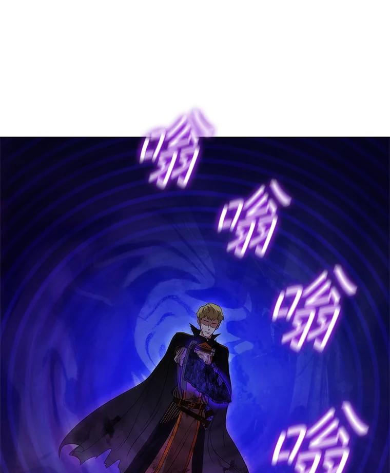 《DragonLady龙女》28.奇怪的西尔 第72页