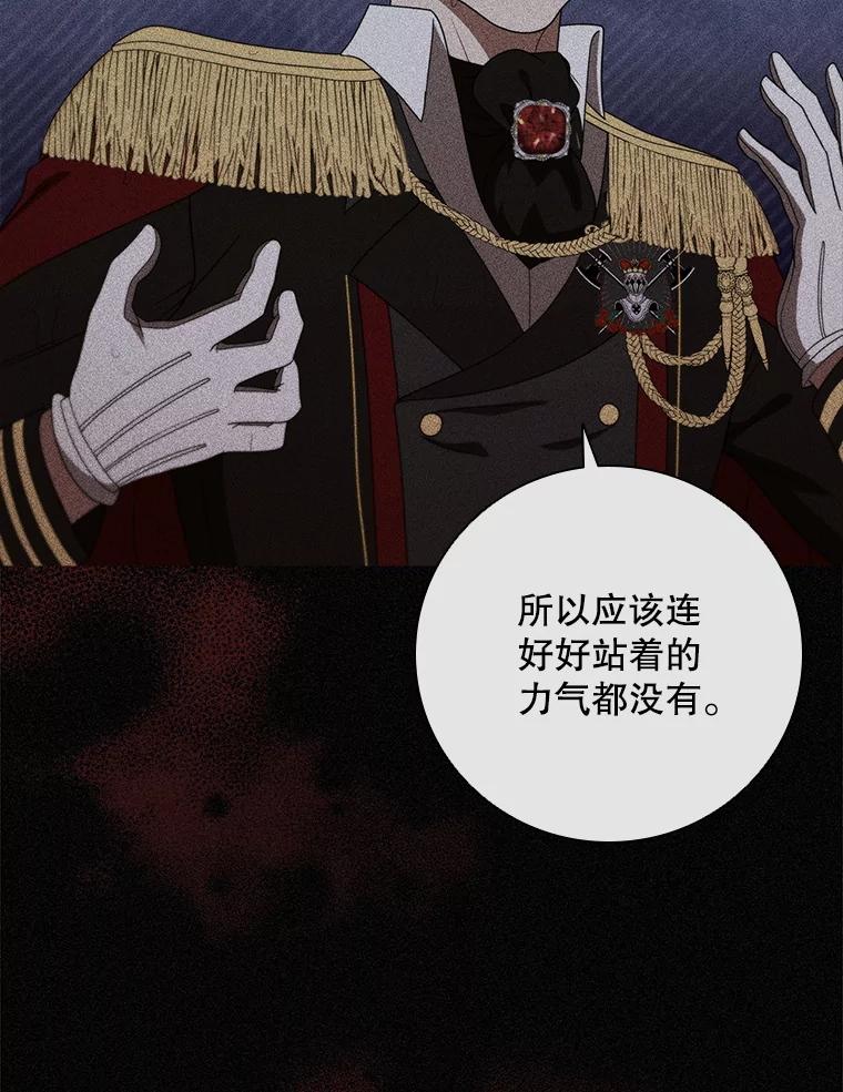 《DragonLady龙女》28.奇怪的西尔 第48页