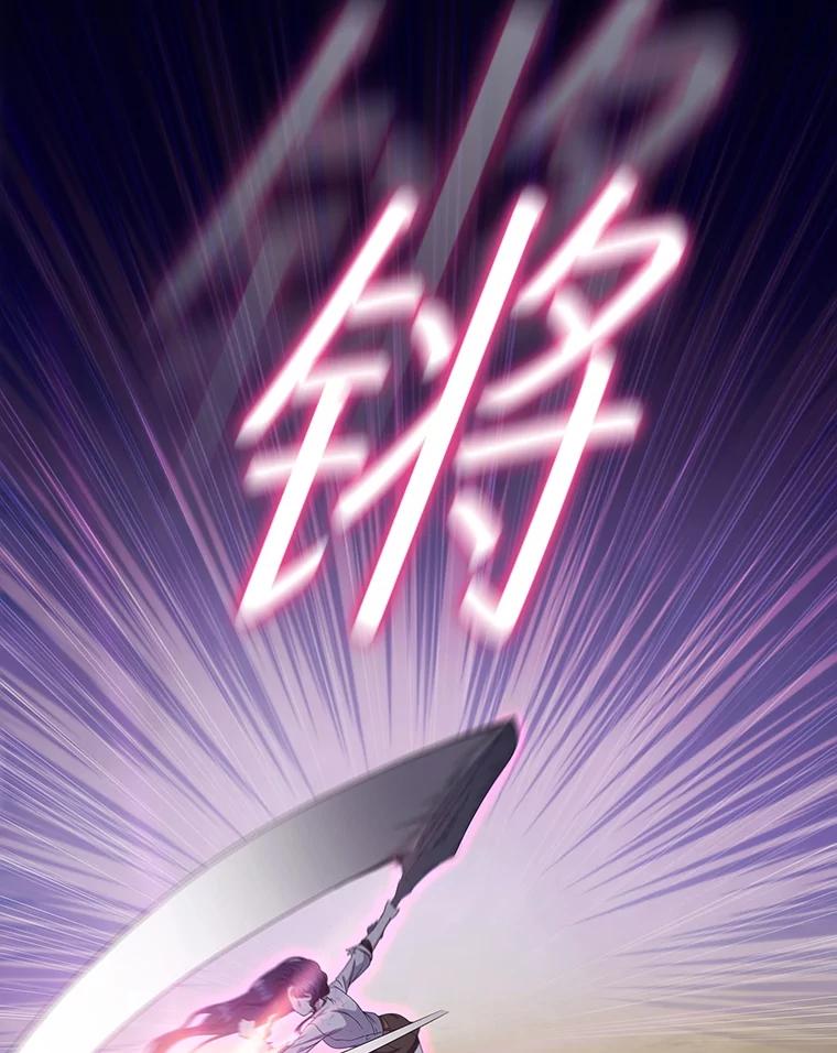 《DragonLady龙女》28.奇怪的西尔 第8页