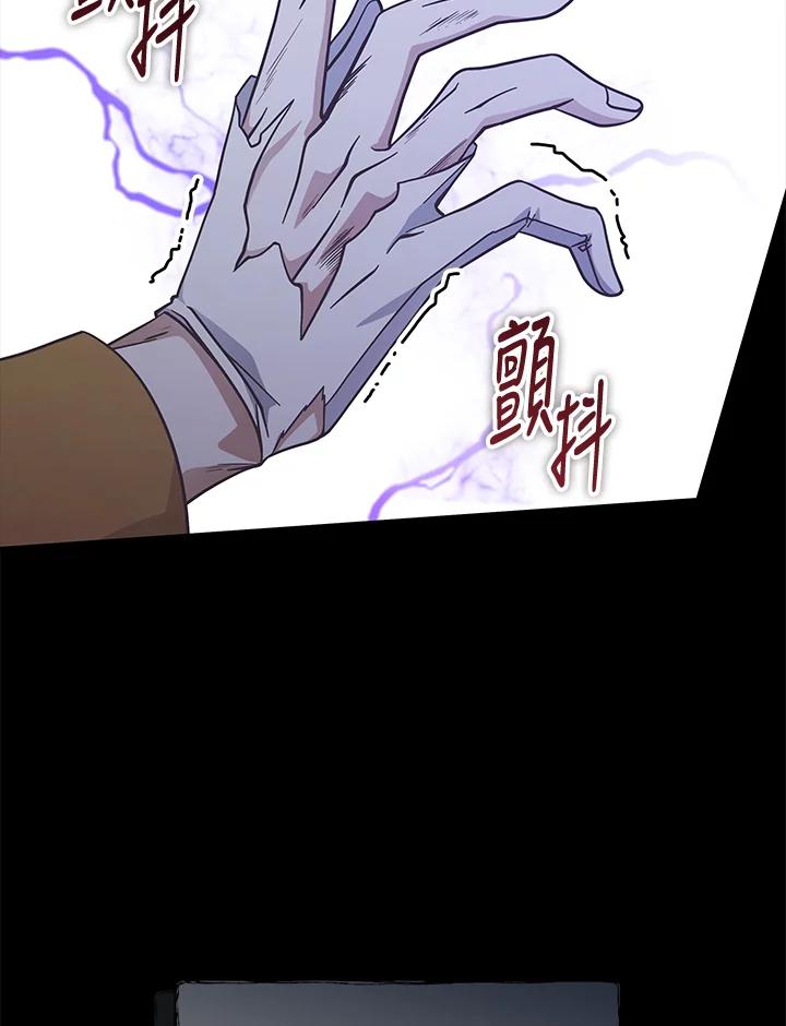 《我才不是Boss的恋人!》第30话 第103页