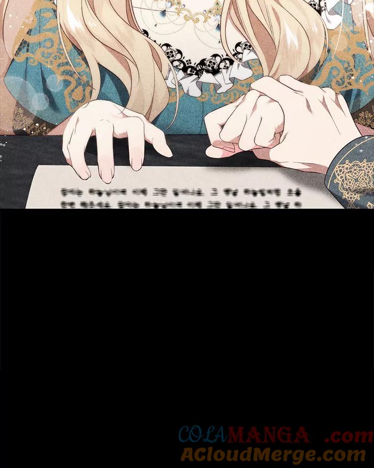 《从今天起，公爵府由我接管》29.达成交易 第129页