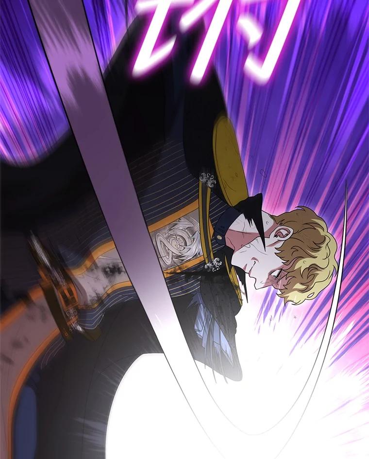 《DragonLady龙女》28.奇怪的西尔 第79页