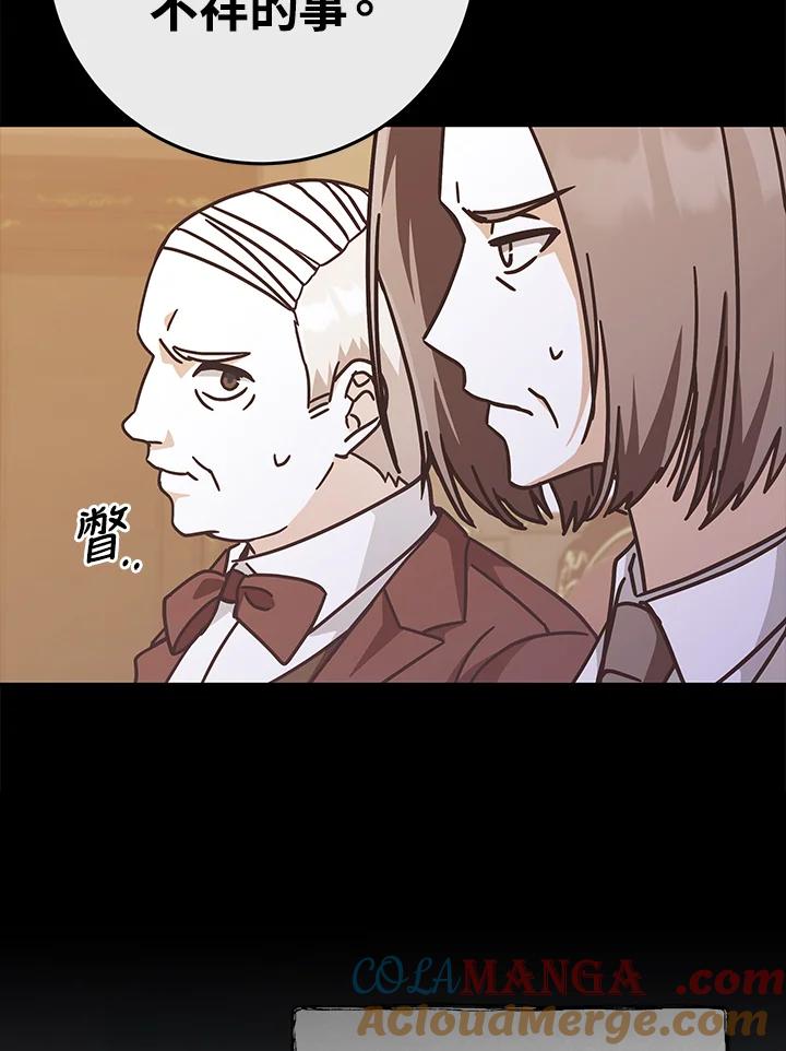 《我才不是Boss的恋人!》第30话 第37页