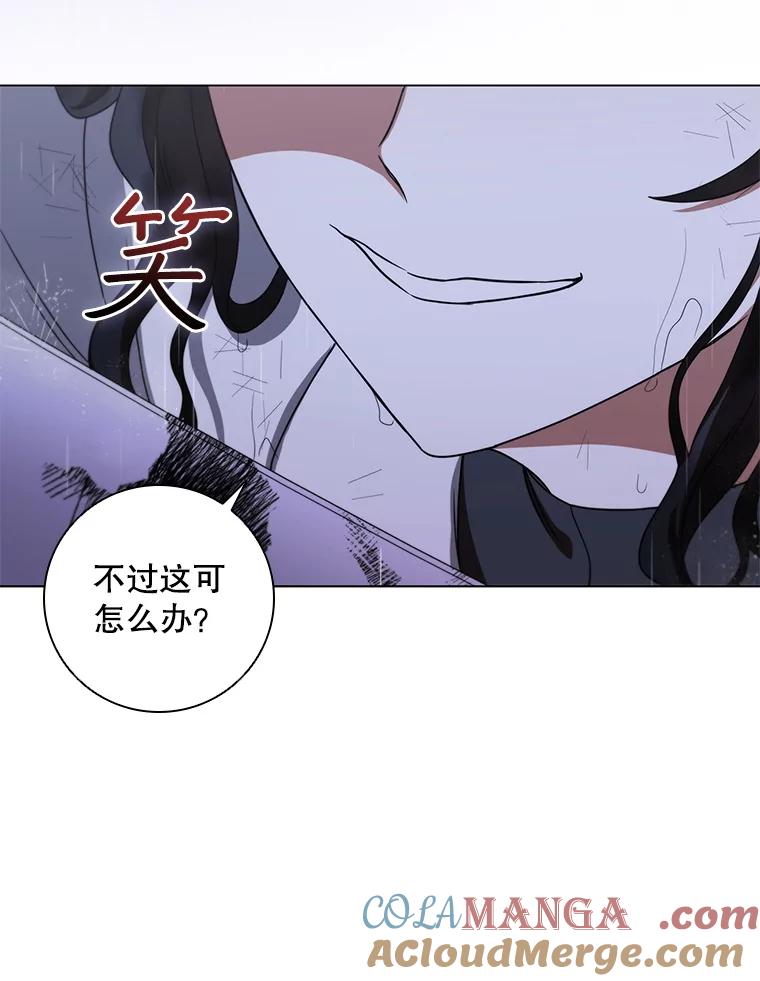《DragonLady龙女》28.奇怪的西尔 第93页