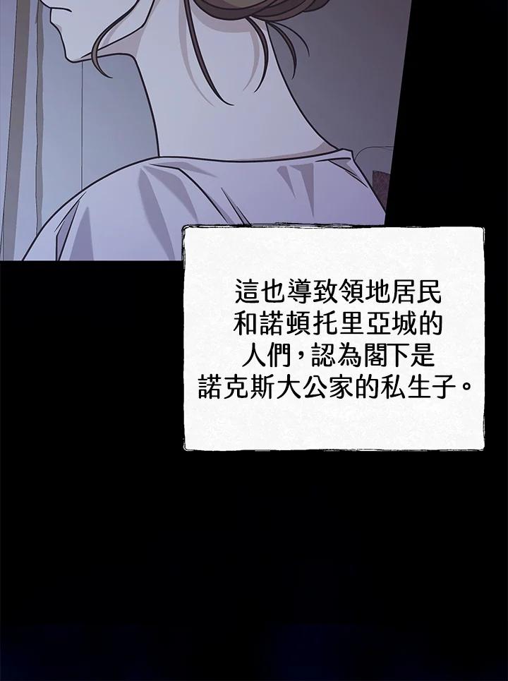 《我才不是Boss的恋人!》第30话 第42页