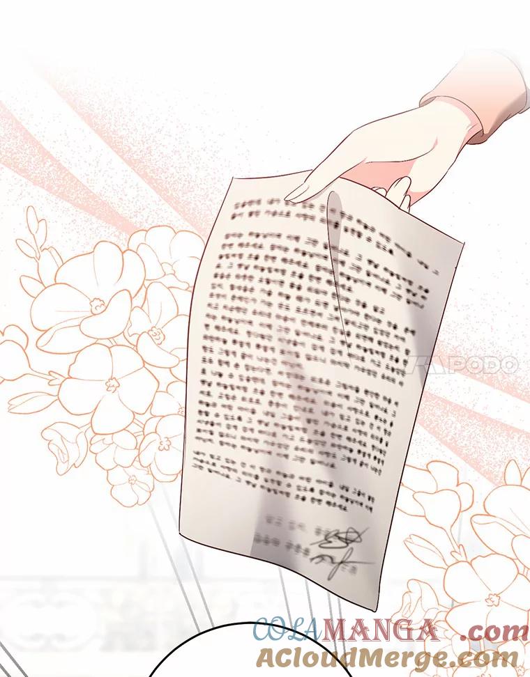 《从今天起，公爵府由我接管》29.达成交易 第53页
