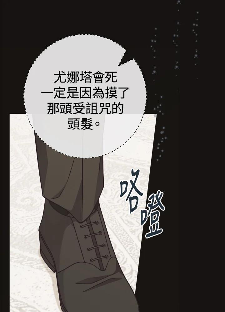 《我才不是Boss的恋人!》第30话 第63页