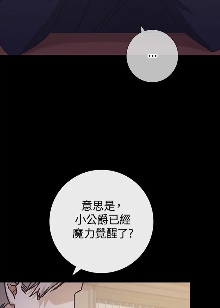 《我才不是Boss的恋人!》第30话 第28页