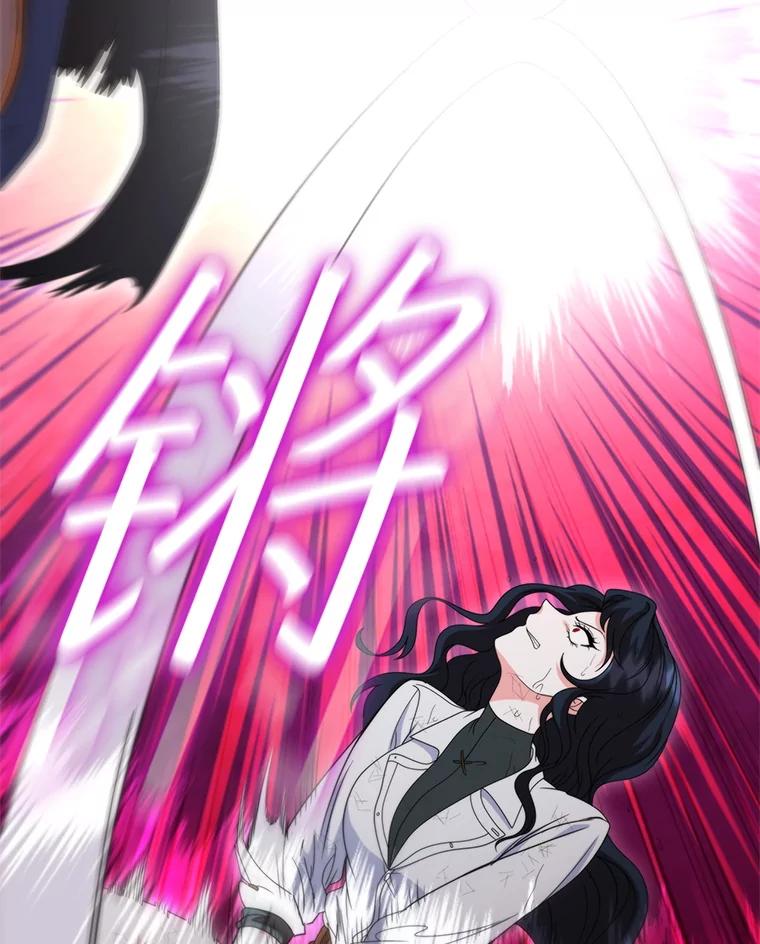 《DragonLady龙女》28.奇怪的西尔 第80页