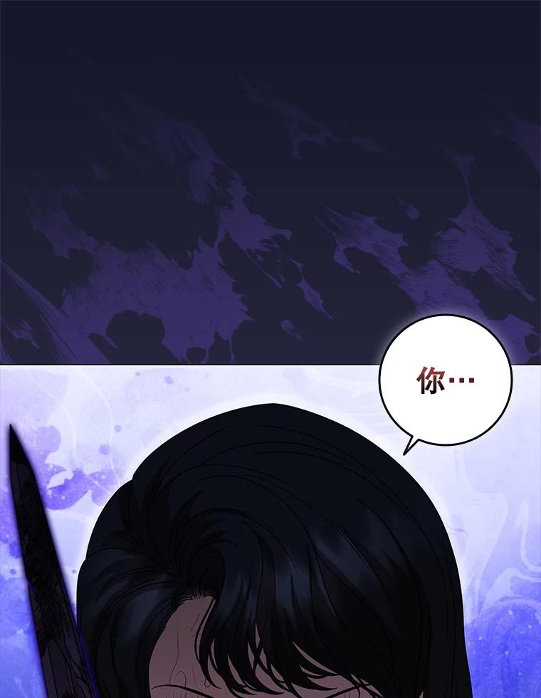 《DragonLady龙女》28.奇怪的西尔 第102页