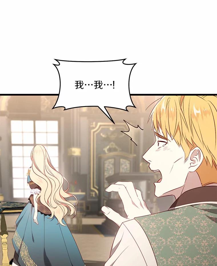 《从今天起，公爵府由我接管》29.达成交易 第23页