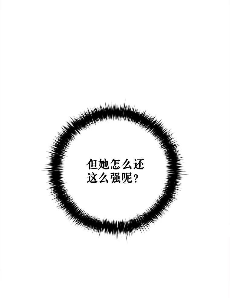 《DragonLady龙女》28.奇怪的西尔 第50页