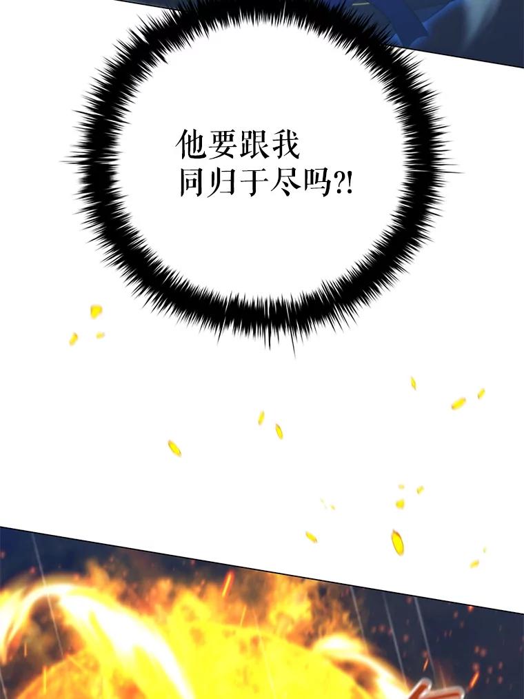 《DragonLady龙女》28.奇怪的西尔 第115页