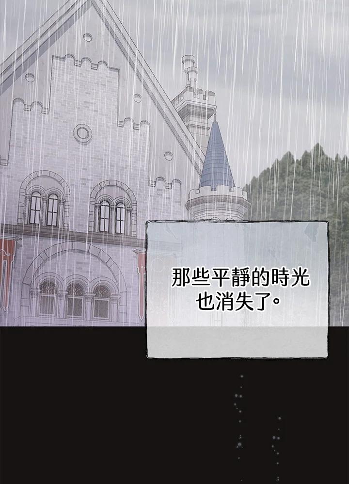 《我才不是Boss的恋人!》第30话 第62页