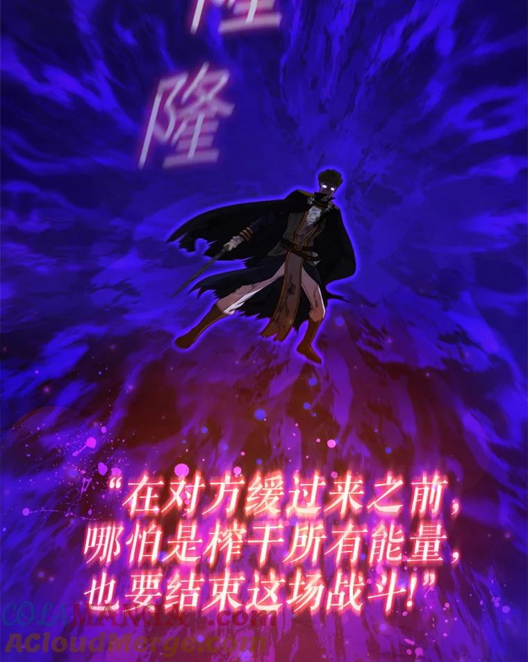 《DragonLady龙女》28.奇怪的西尔 第133页