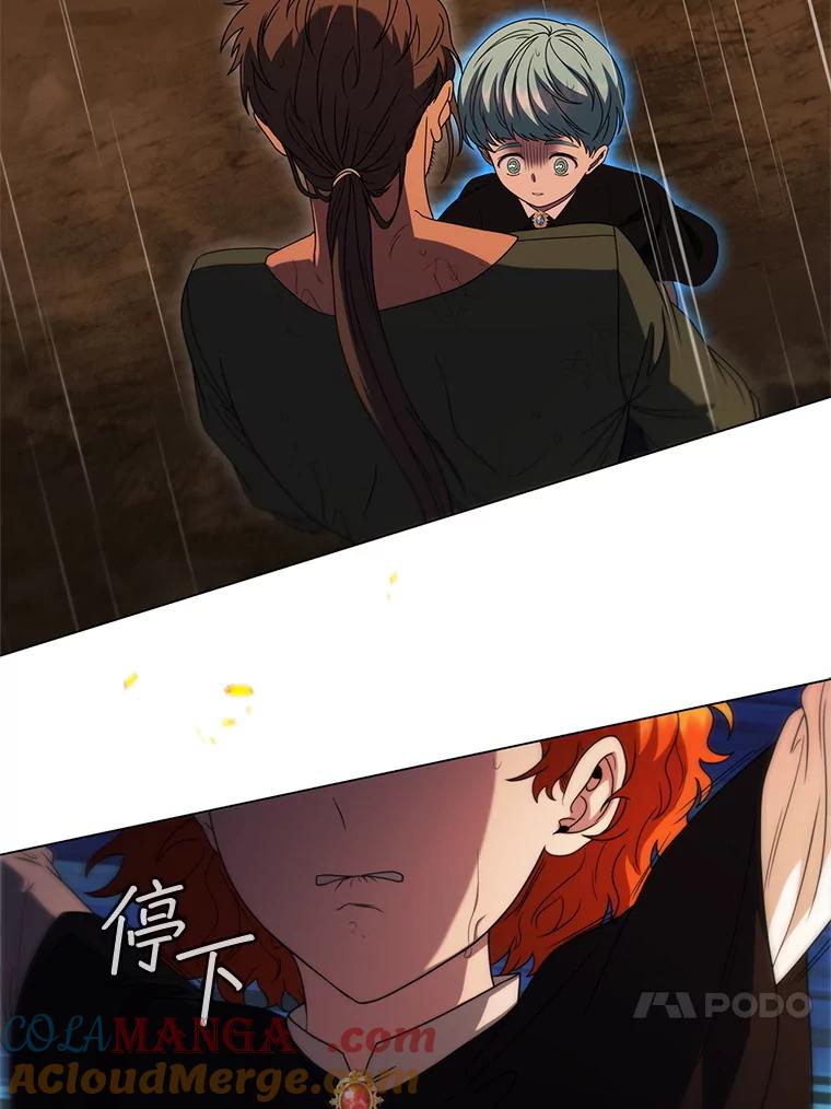 《DragonLady龙女》28.奇怪的西尔 第117页