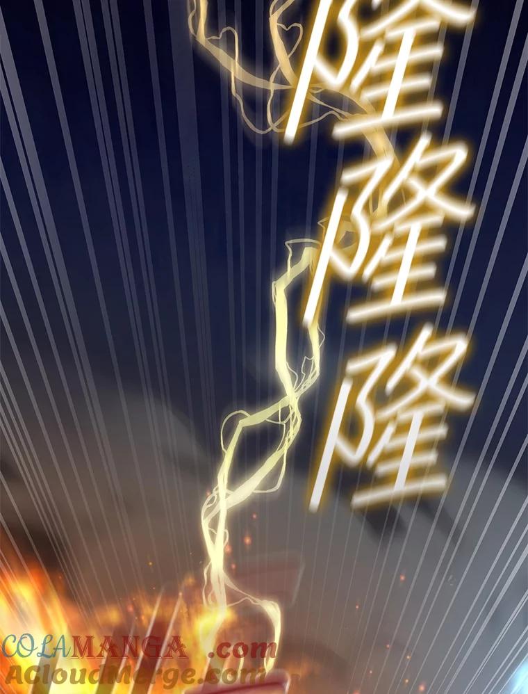 《DragonLady龙女》28.奇怪的西尔 第65页